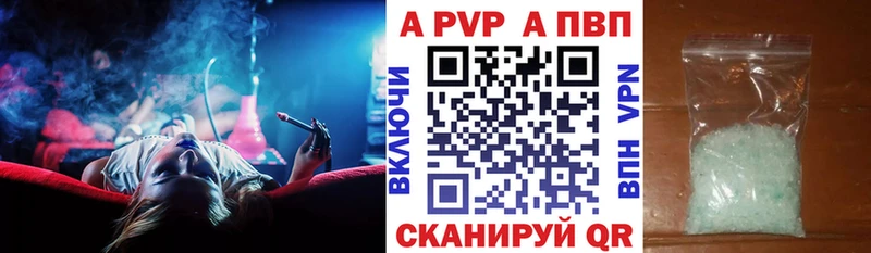 APVP Соль Купить Светлый