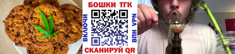 Печенье с ТГК конопля Купить закладки Светлый