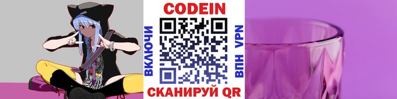 Купить где  Светлый  Codein напиток Lean (лин) 