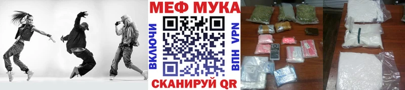 Меф кристаллы Светлый